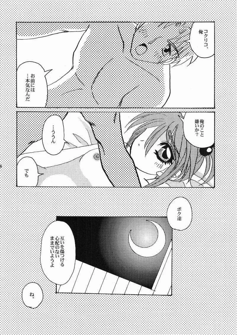 永遠の方程式 Chapter：1 - page28