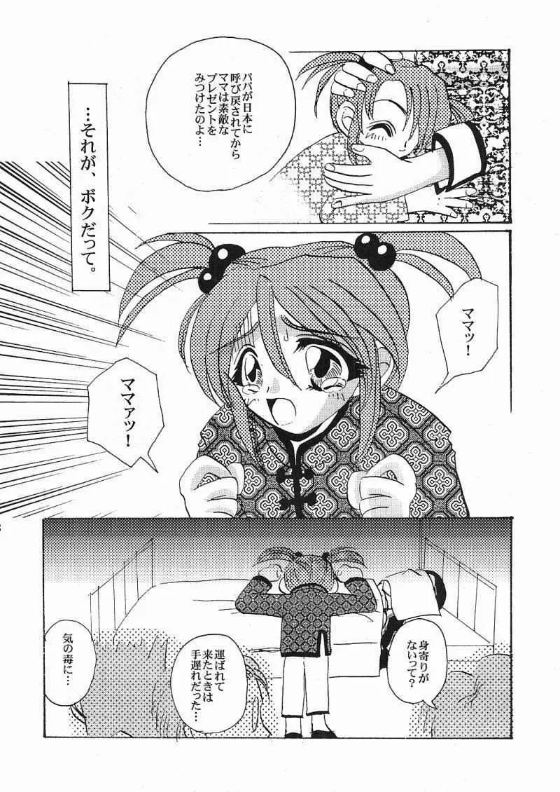 永遠の方程式 Chapter：1 - page5