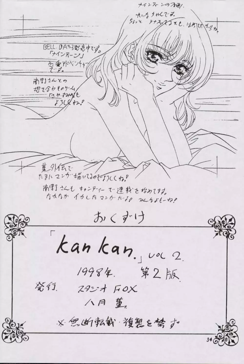 KanKan. vol.2 - page33