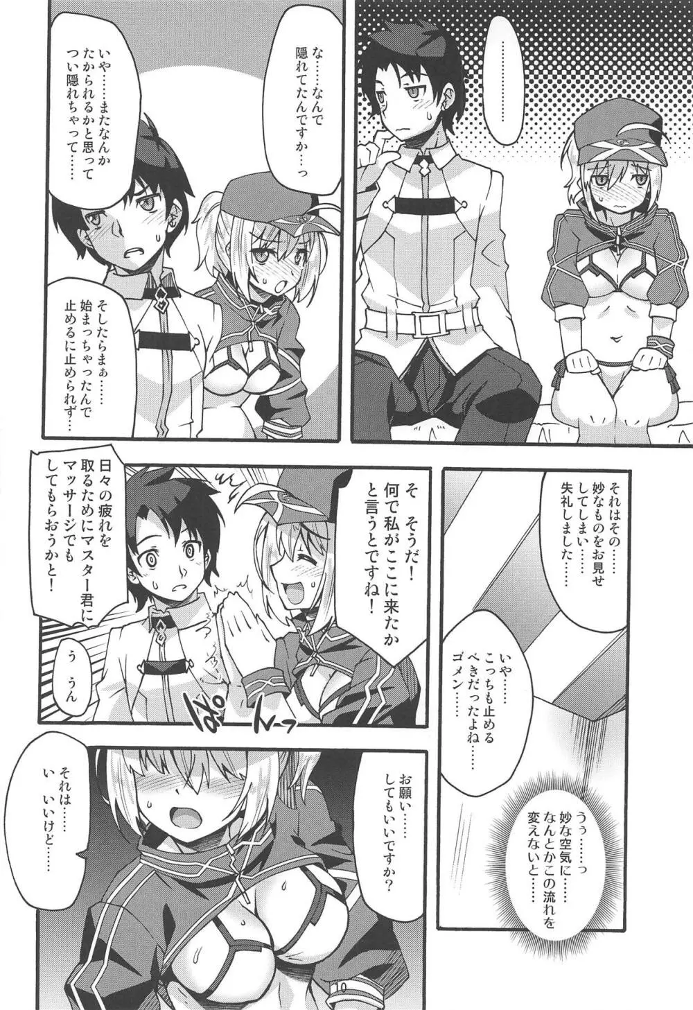 えっちな宇宙OLをこらしめろ! - page9