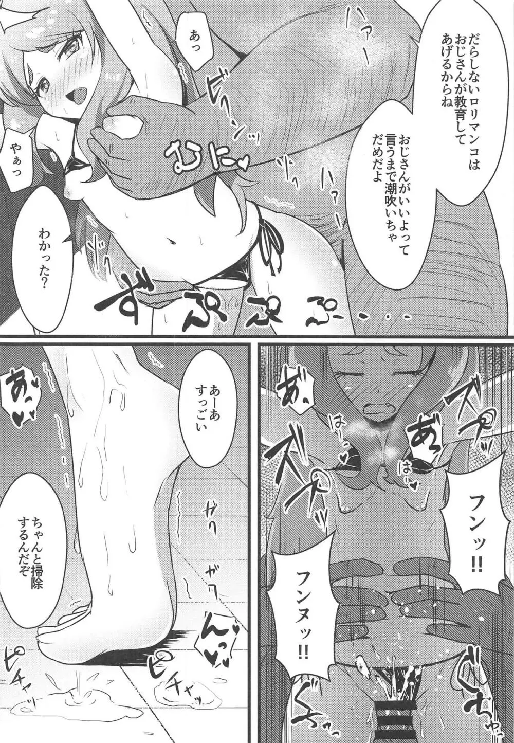 おしゃトリの反省会やってみた - page13