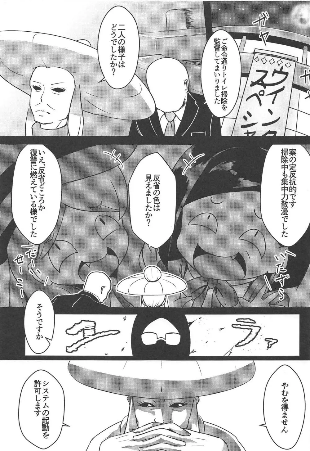 おしゃトリの反省会やってみた - page2