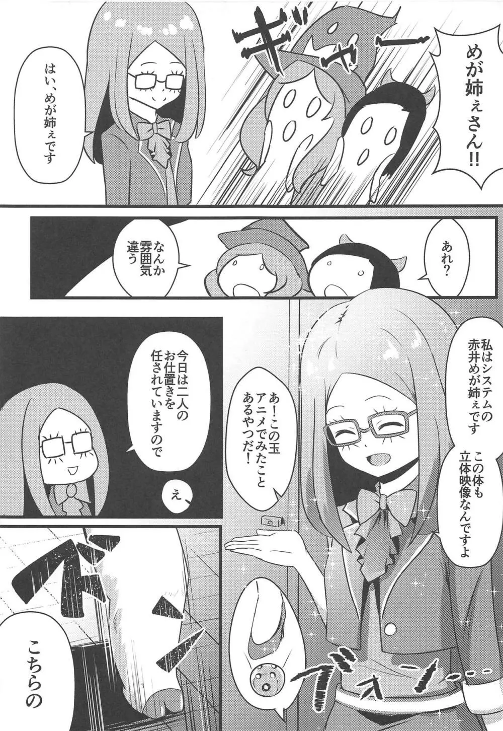 おしゃトリの反省会やってみた - page4