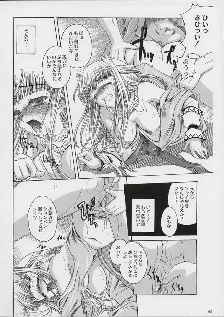 Valkyrie Profile - Itirinsouka - page10