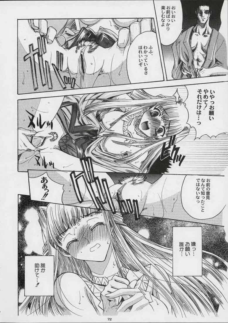 Valkyrie Profile - Itirinsouka - page14