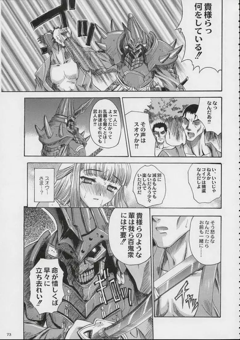 Valkyrie Profile - Itirinsouka - page15