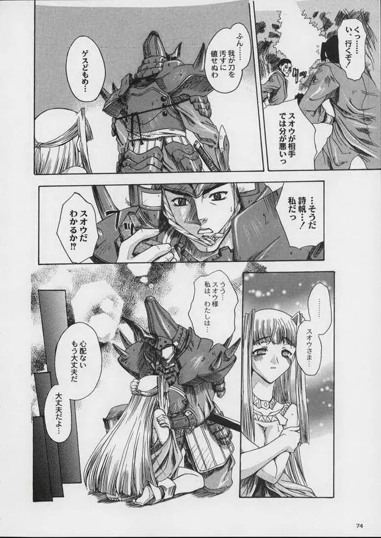 Valkyrie Profile - Itirinsouka - page16