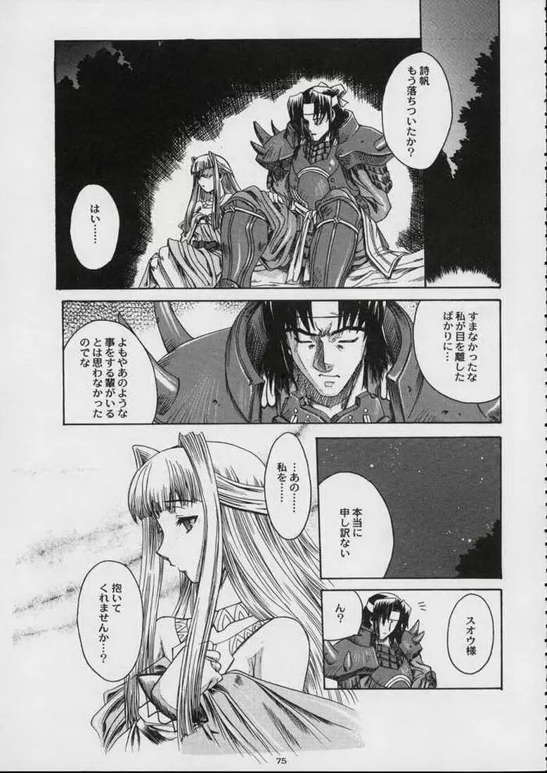 Valkyrie Profile - Itirinsouka - page17