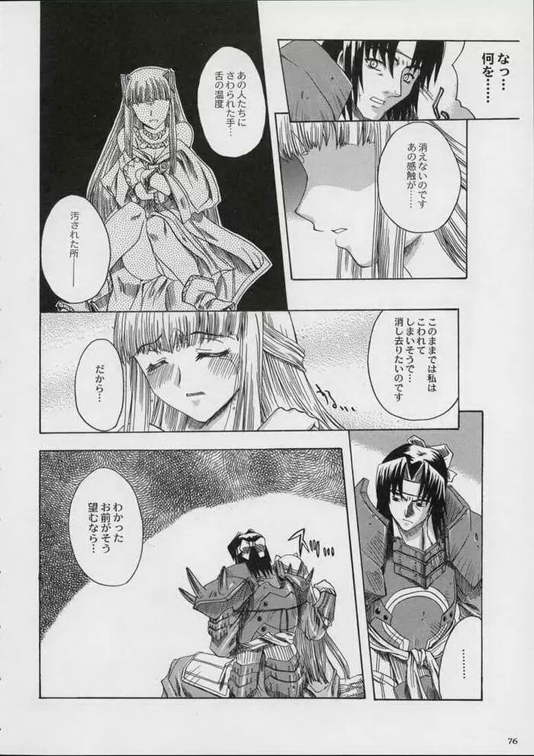 Valkyrie Profile - Itirinsouka - page18