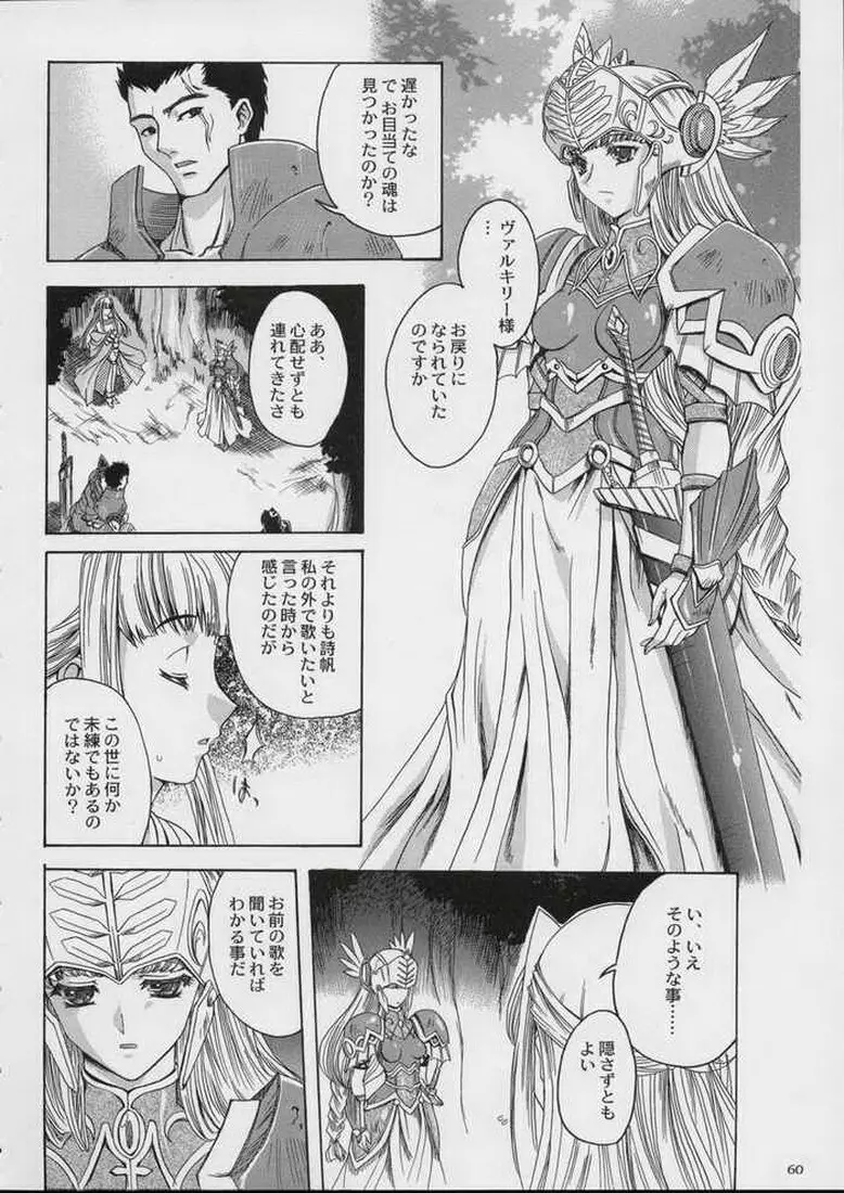 Valkyrie Profile - Itirinsouka - page2