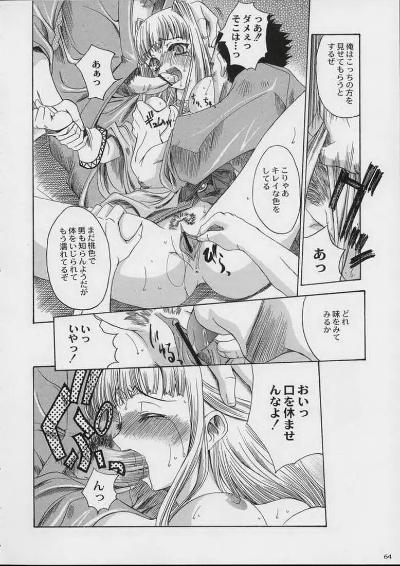 Valkyrie Profile - Itirinsouka - page6