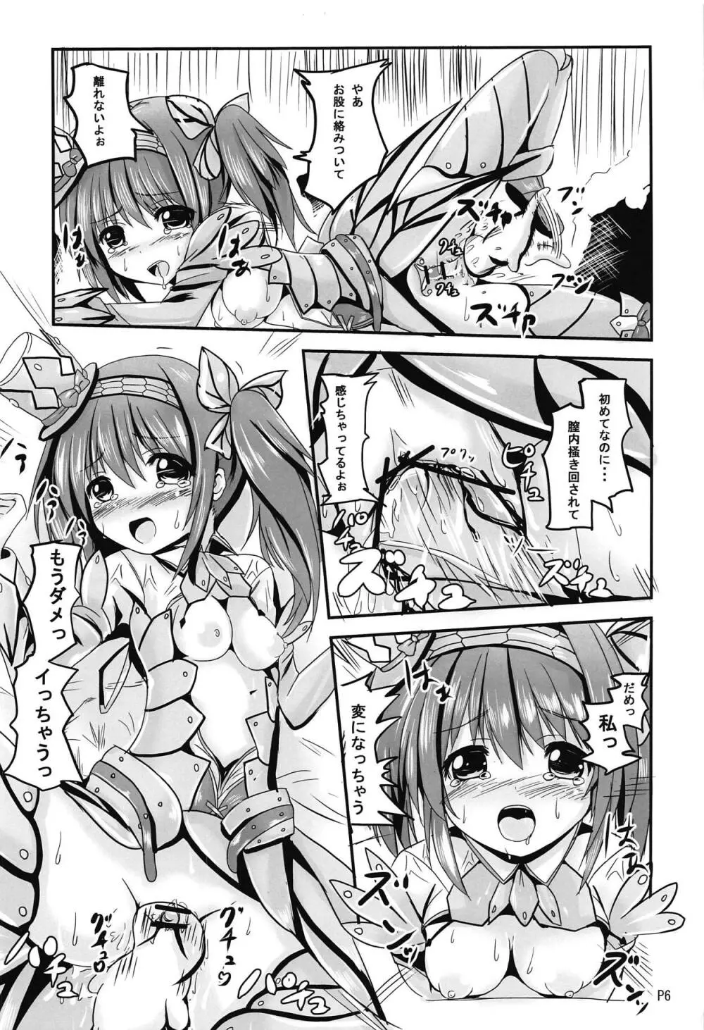 ブナハ装備の女の子が狩りの途中でトイレしたくなったら - page9