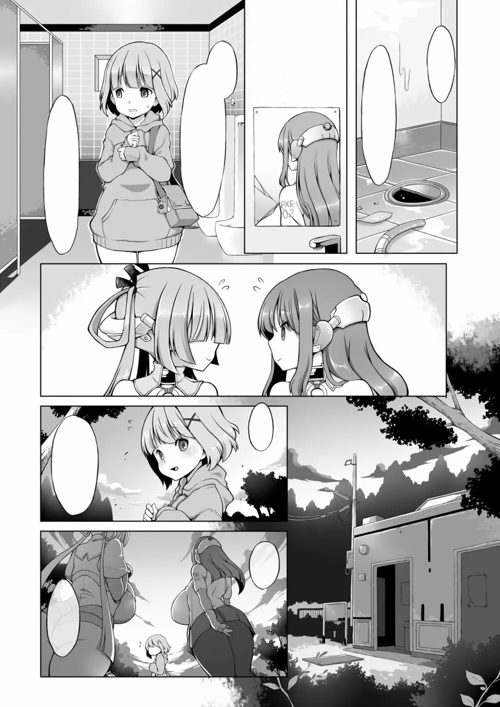 オナホロイド性生活 - page46