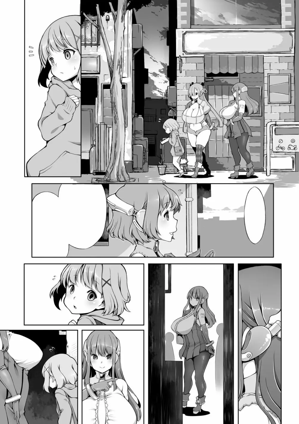 オナホロイド性生活 - page47