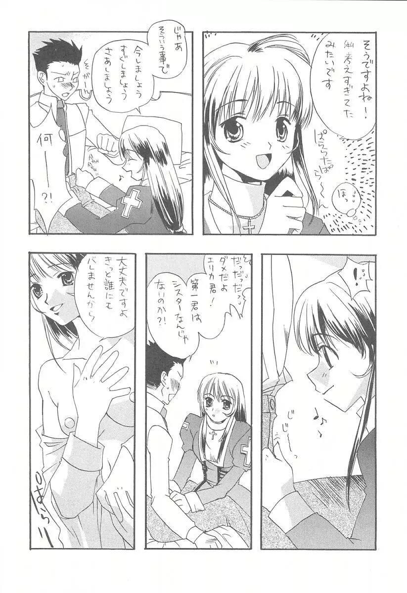 たべたきがする57 - page40