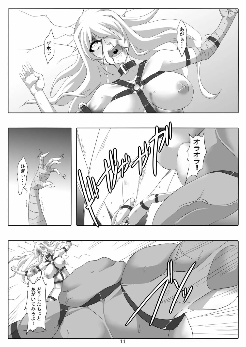 剣奴レイシャ8 - page12