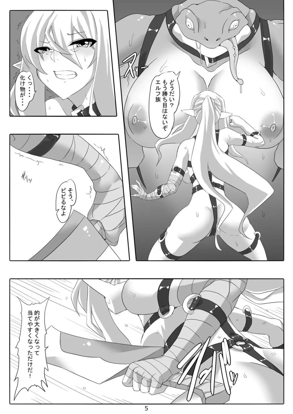 剣奴レイシャ8 - page27