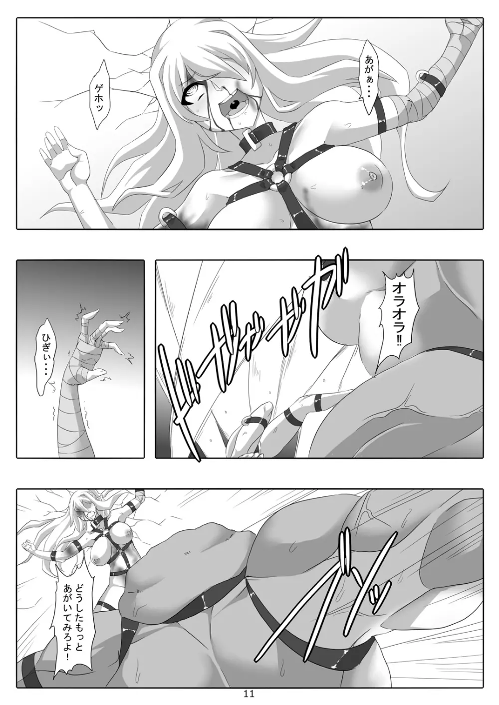 剣奴レイシャ8 - page33