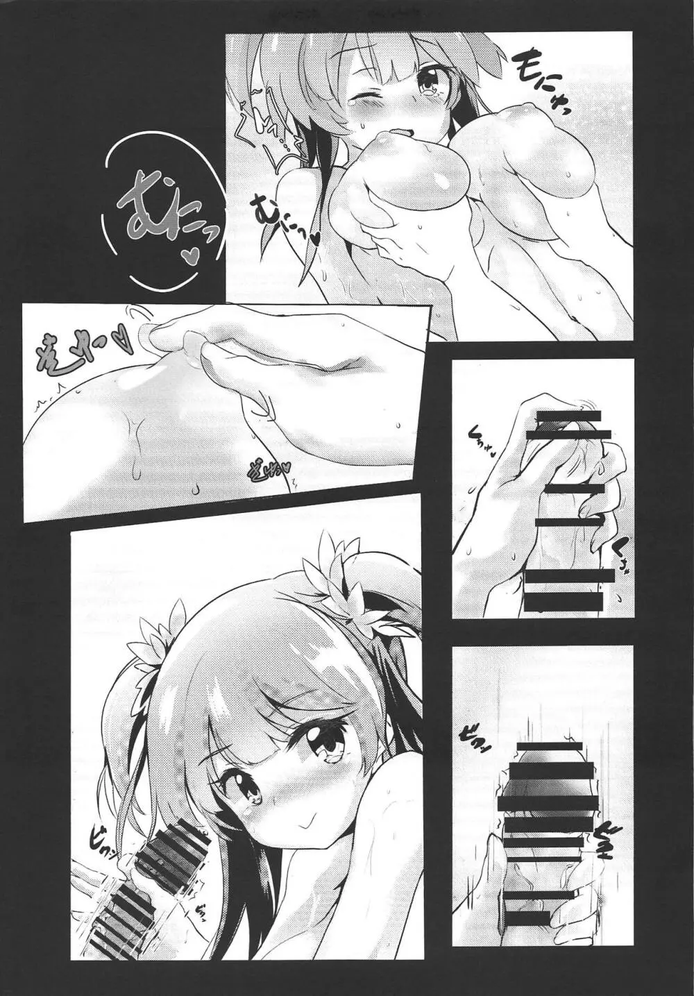 水波レナはかしこい子! - page6