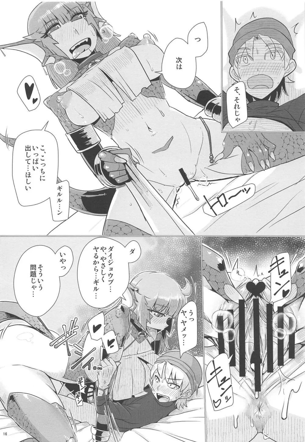 固い女ほど燃え上がる!!・改 - page17