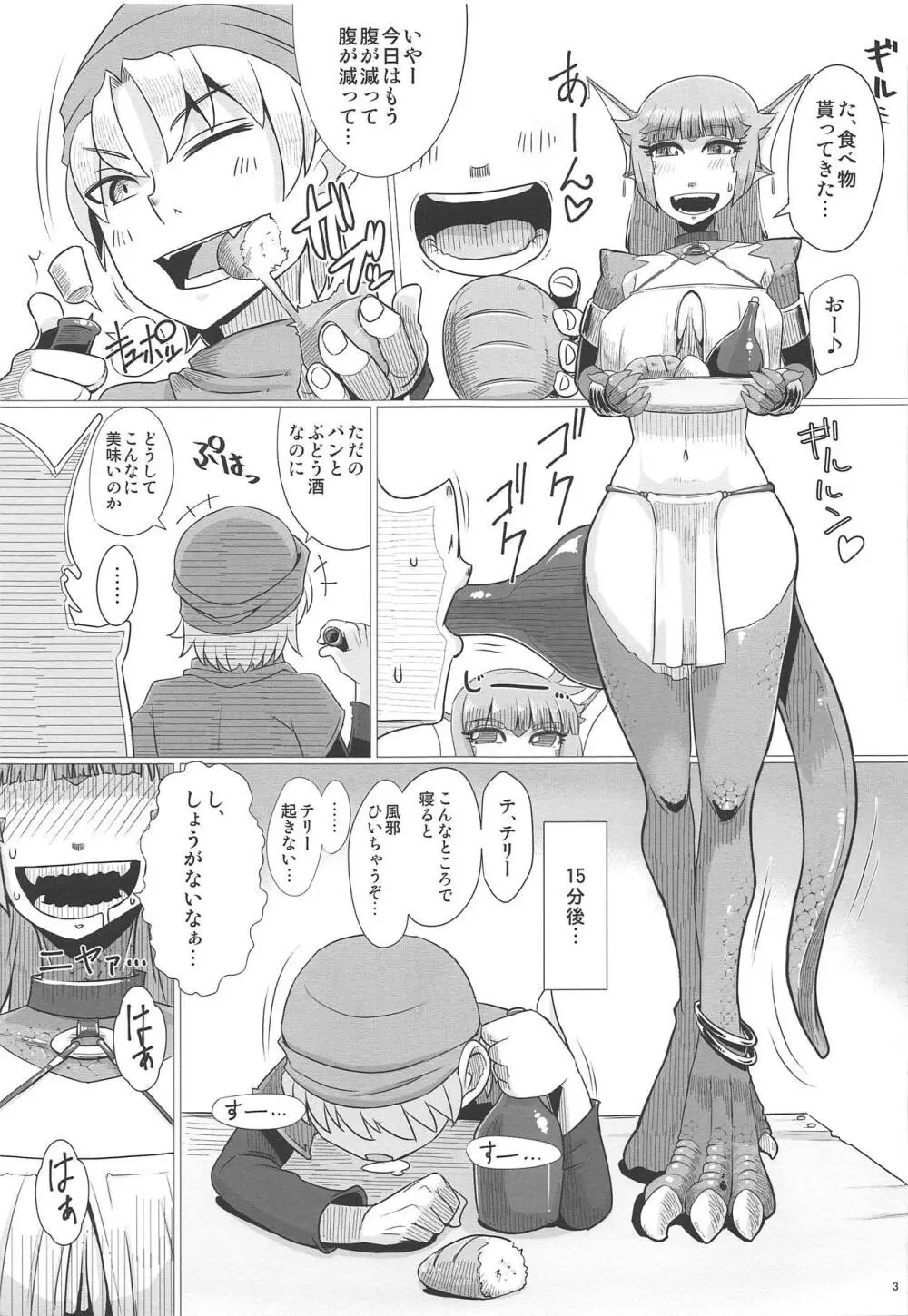 固い女ほど燃え上がる!!・改 - page4