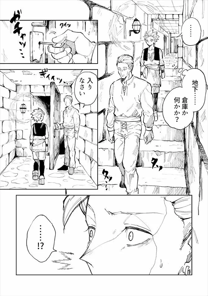 レンタルかみゅくん1day - page16