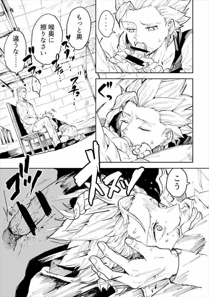レンタルかみゅくん1day - page21