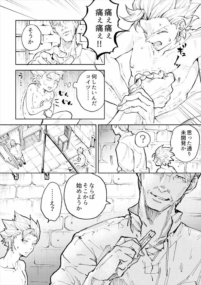 レンタルかみゅくん1day - page30