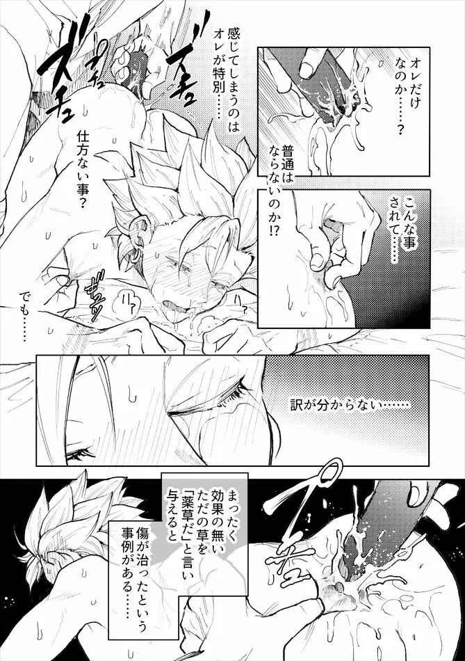 レンタルかみゅくん1day - page46