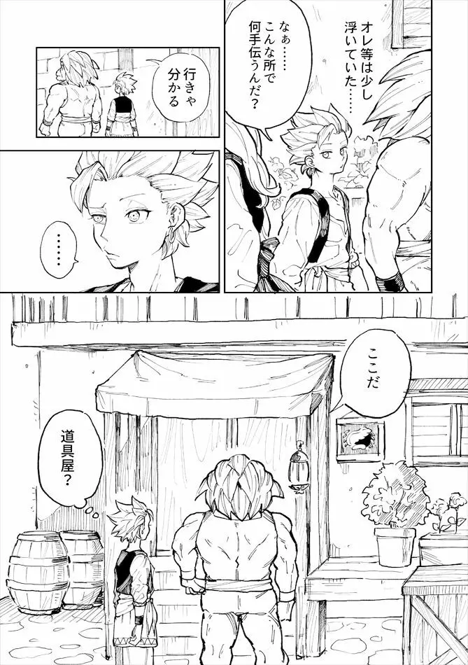 レンタルかみゅくん1day - page7