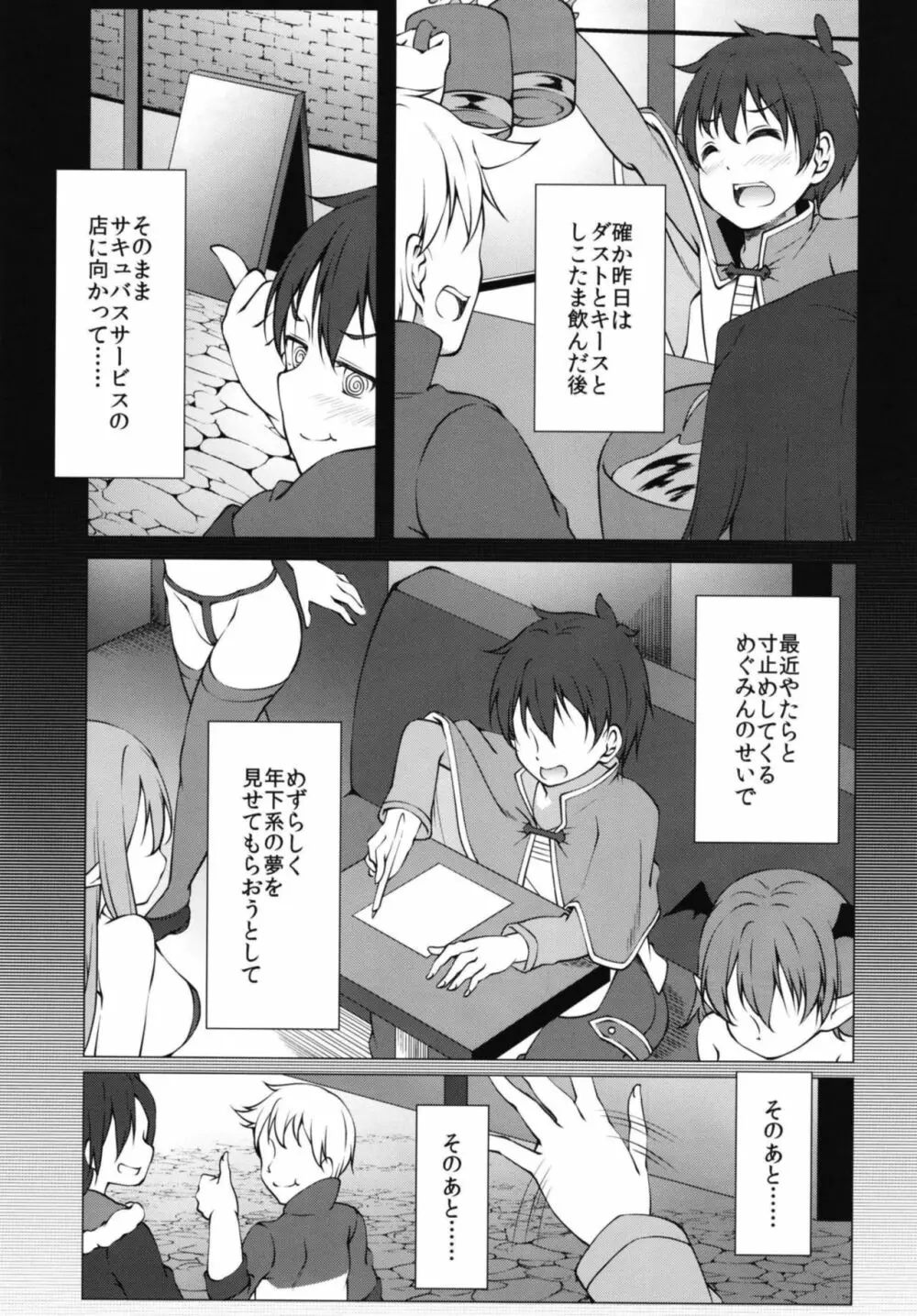 この素晴らしい王女様はお兄様が大好き!! - page6