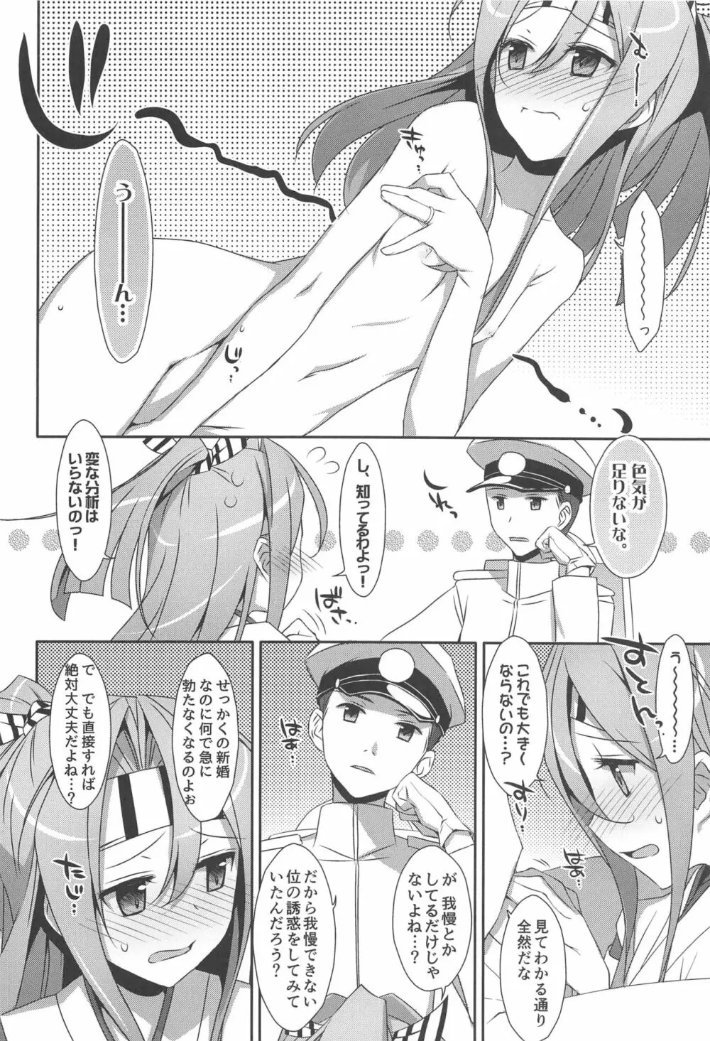 ちょろ瑞鳳ちゃん -総集編- - page37