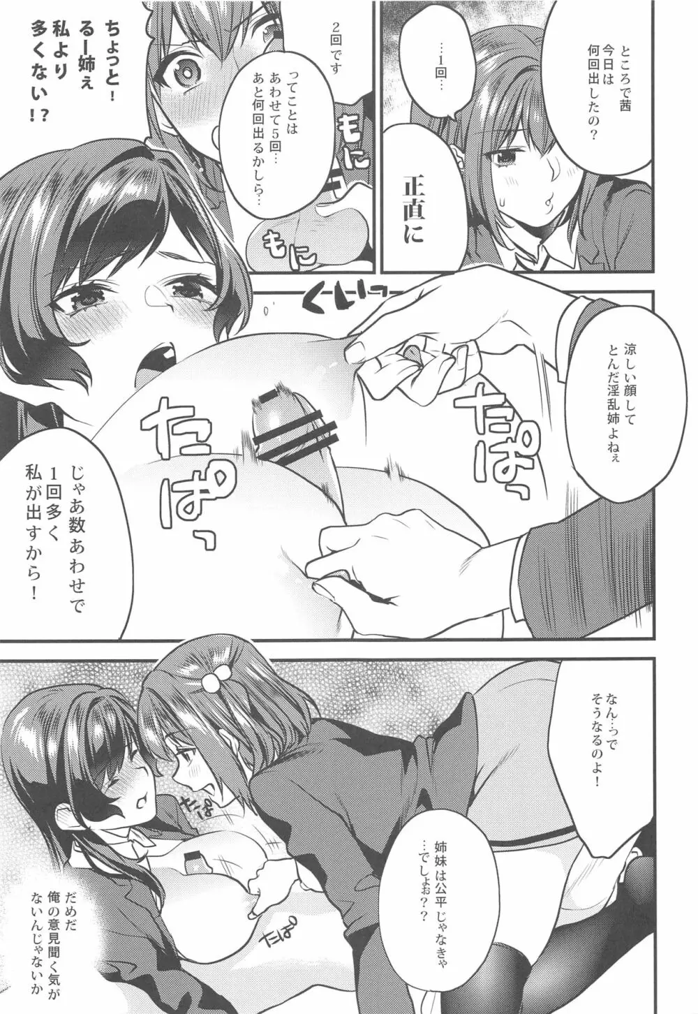 君達 -文化祭編- - page16