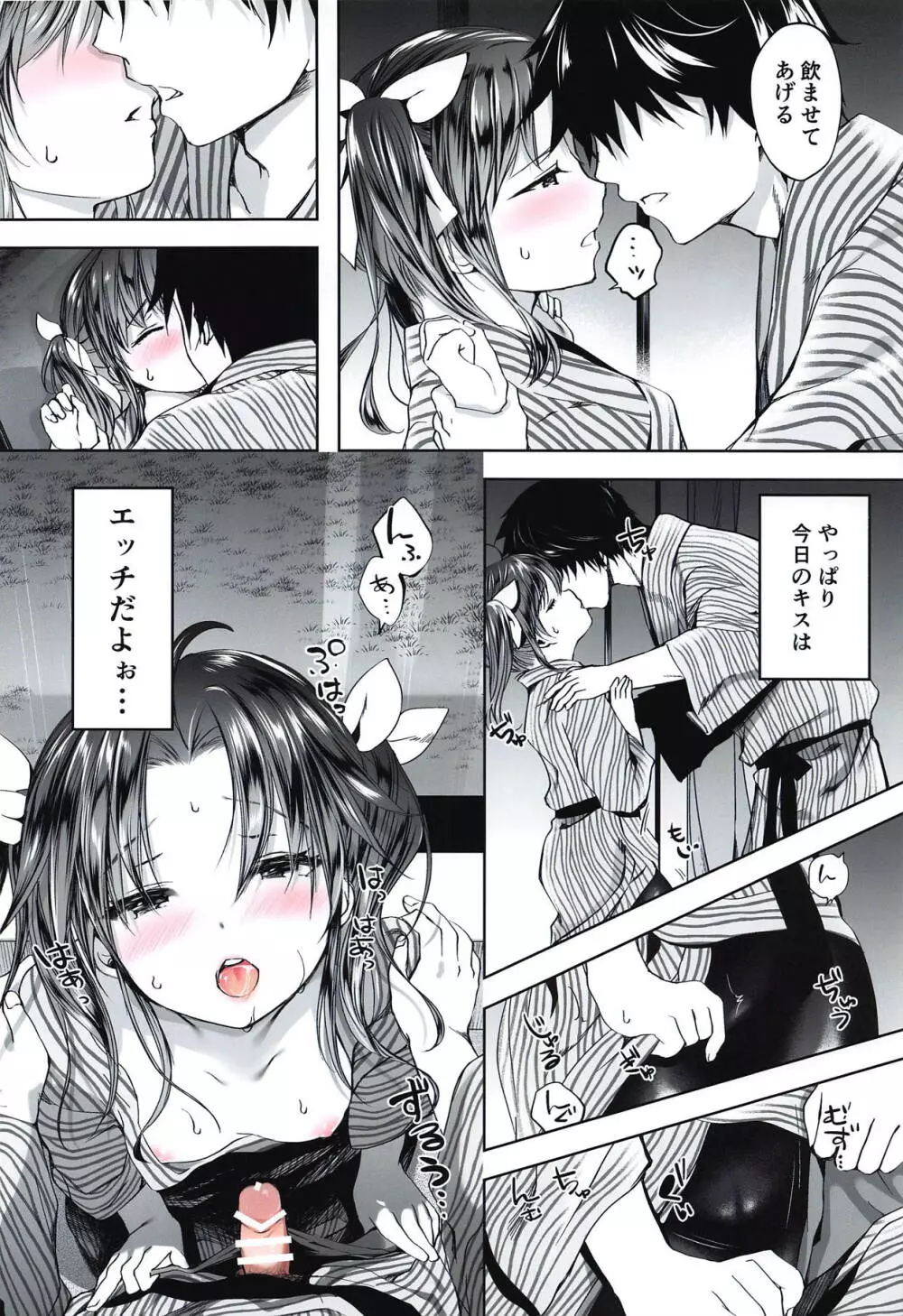 ほろ酔いスパッツフラストレーション - page17