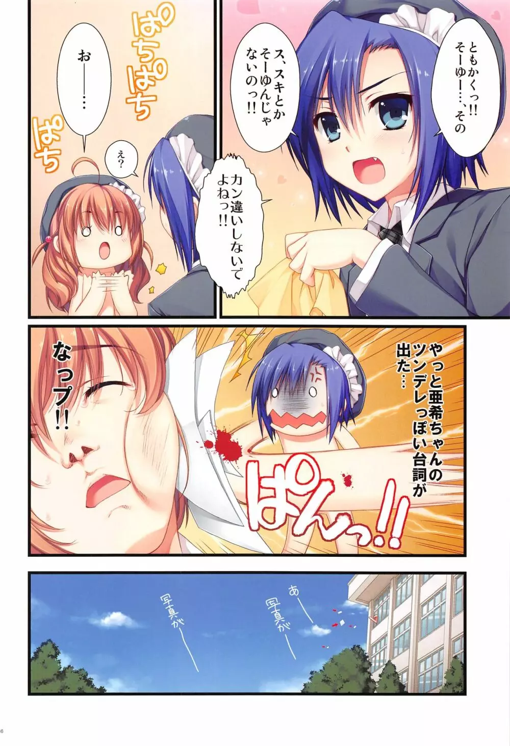 フルカラーでえきすぱーとになりました!1&2 - page35