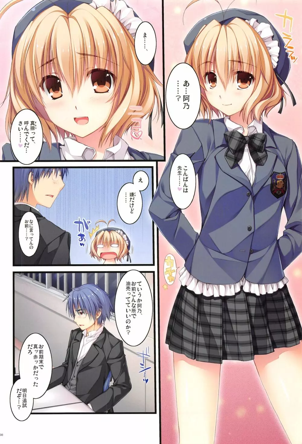 フルカラーでえきすぱーとになりました!1&2 - page7