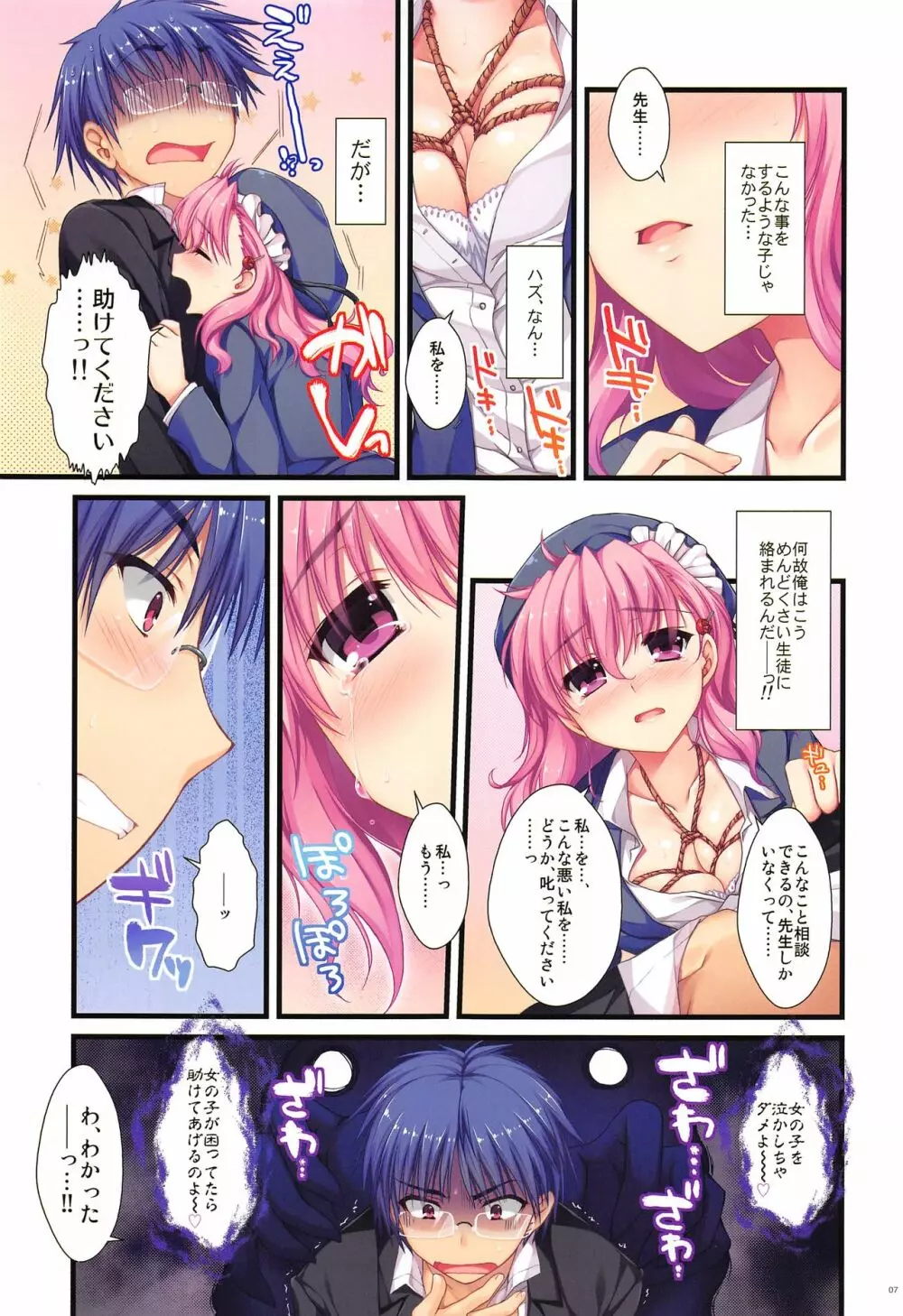 フルカラーでえきすぱーとになりました!3&4 - page6