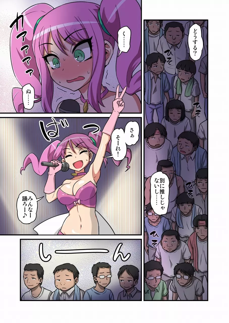 コスプレイヤーくすぐり撮影会 - page2