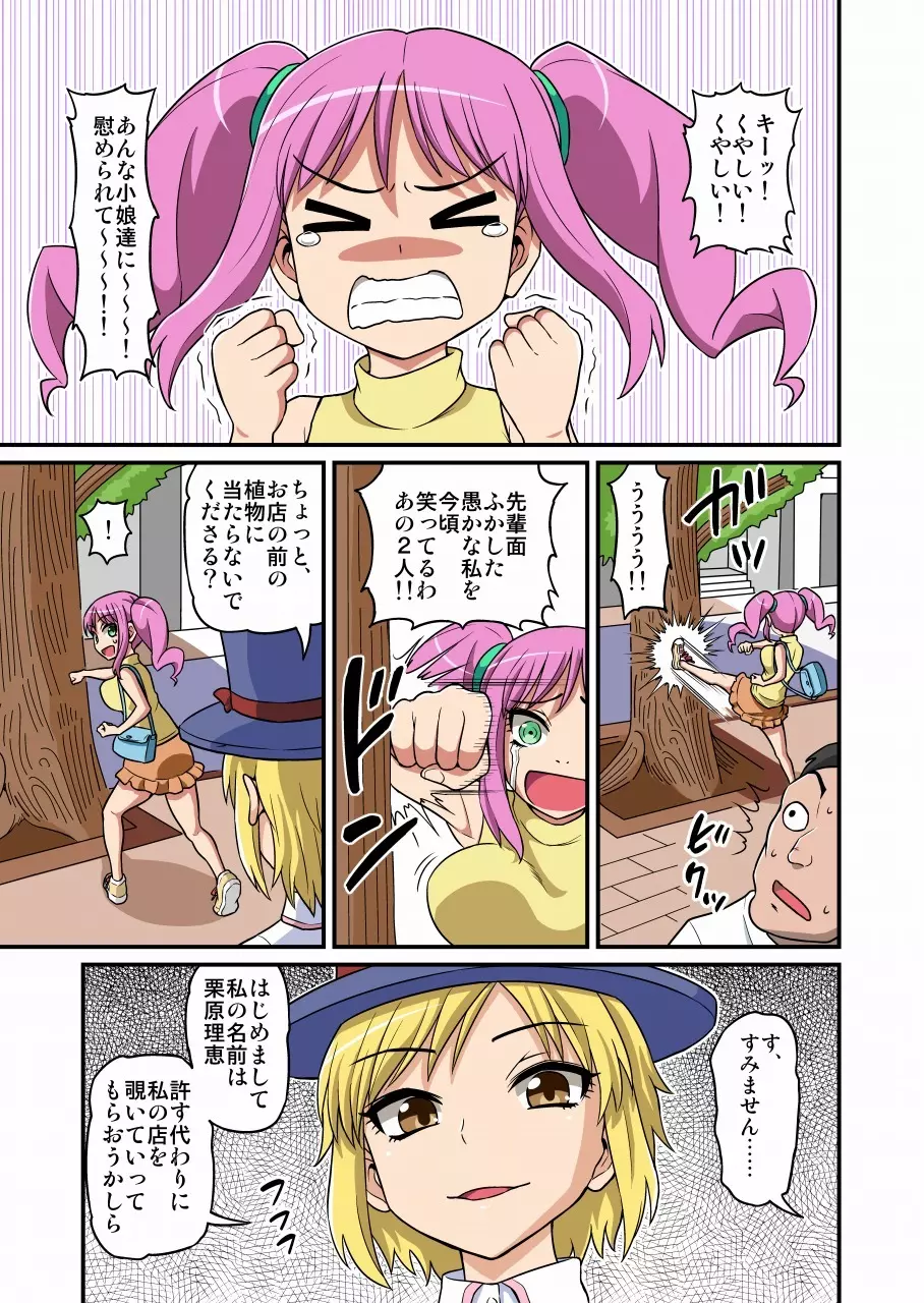 コスプレイヤーくすぐり撮影会 - page4