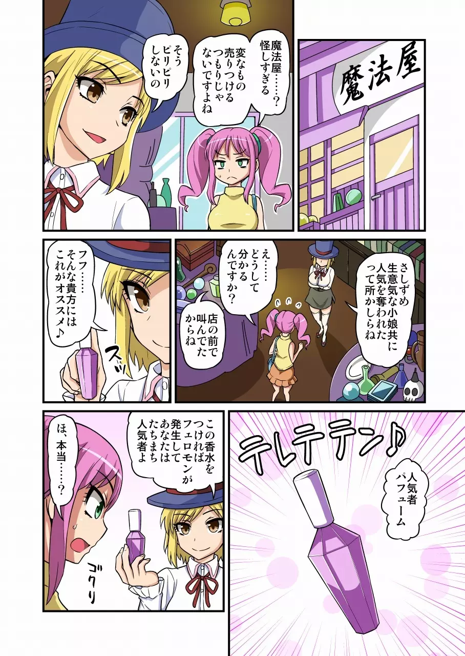 コスプレイヤーくすぐり撮影会 - page5