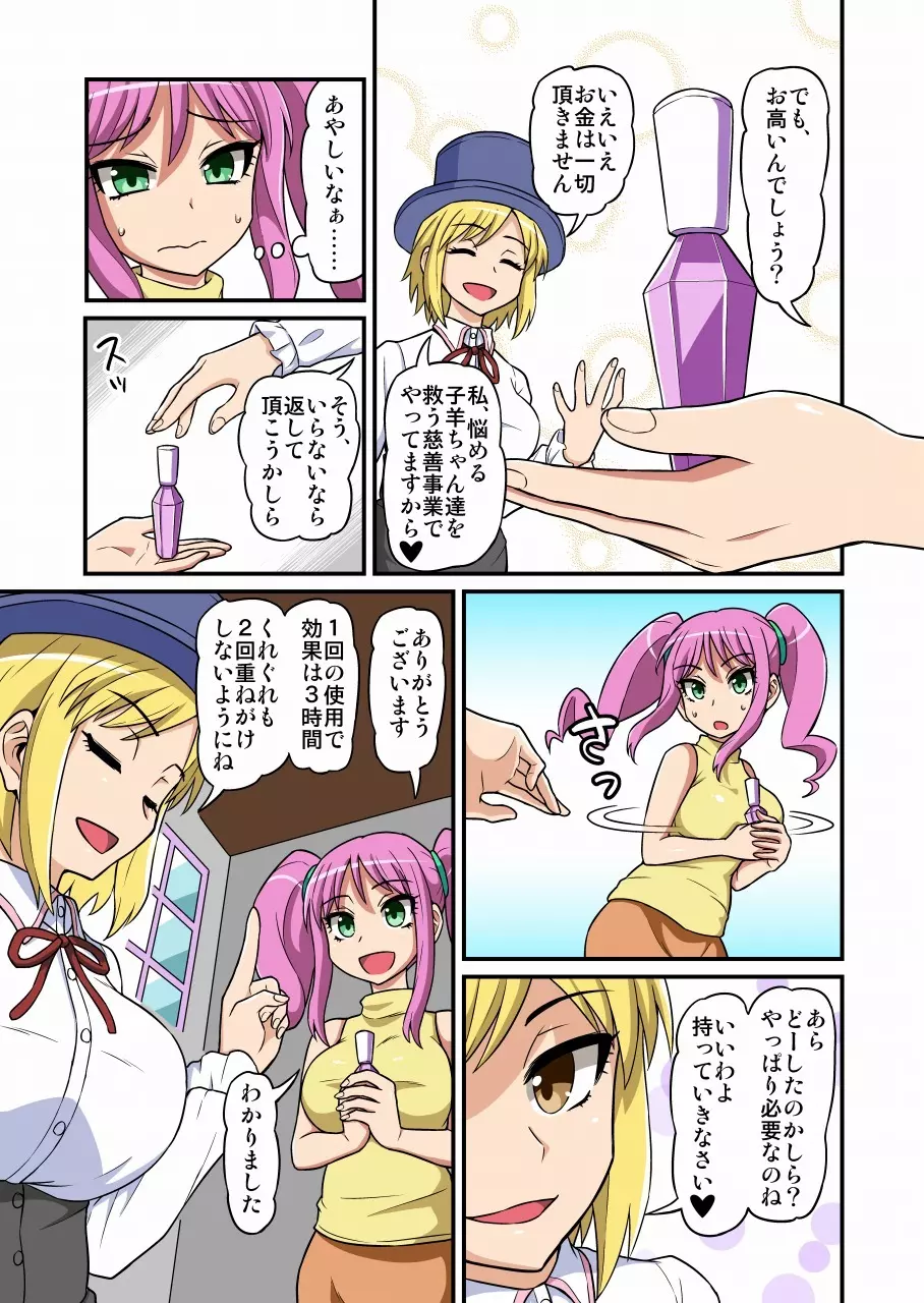 コスプレイヤーくすぐり撮影会 - page6