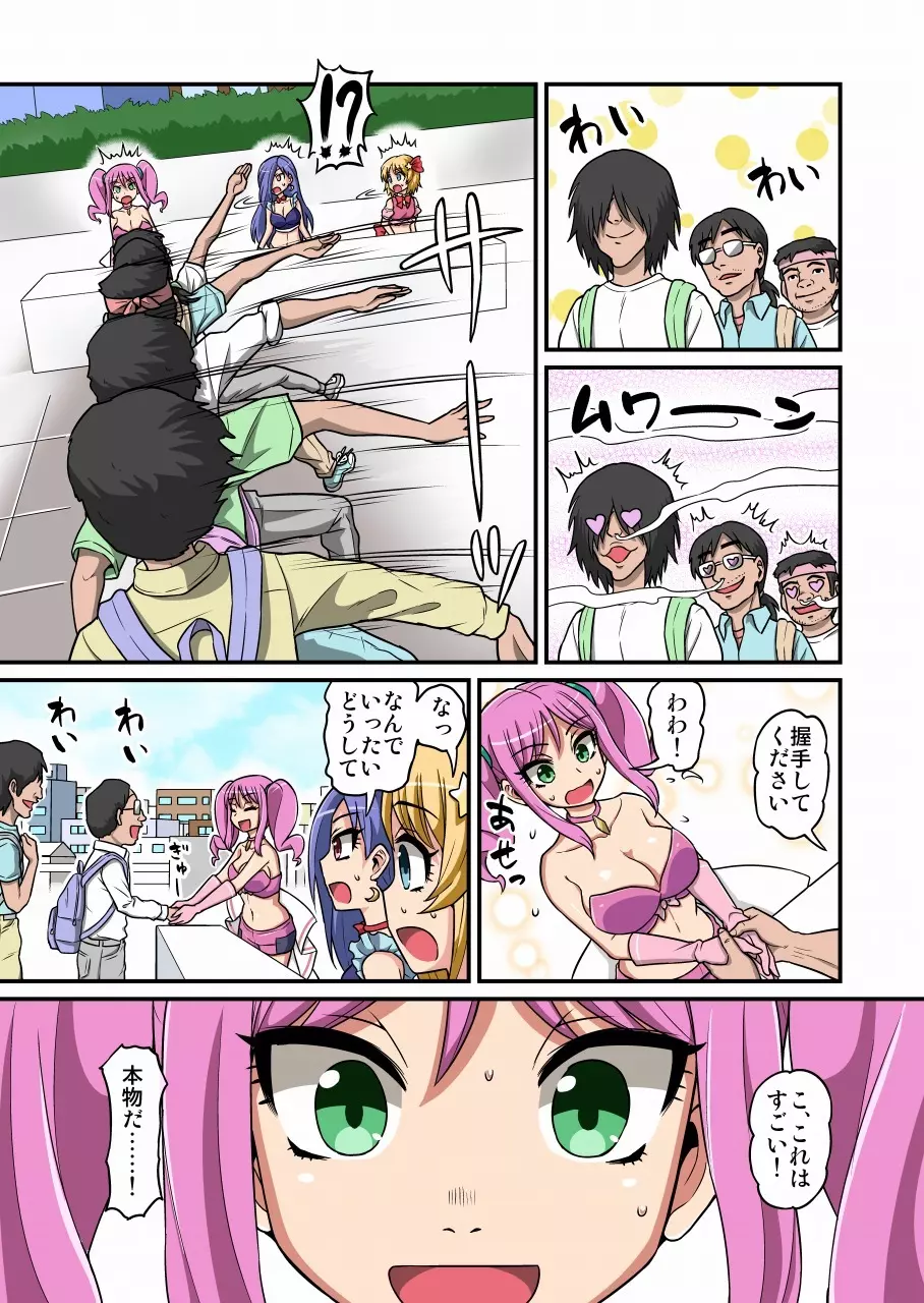 コスプレイヤーくすぐり撮影会 - page8