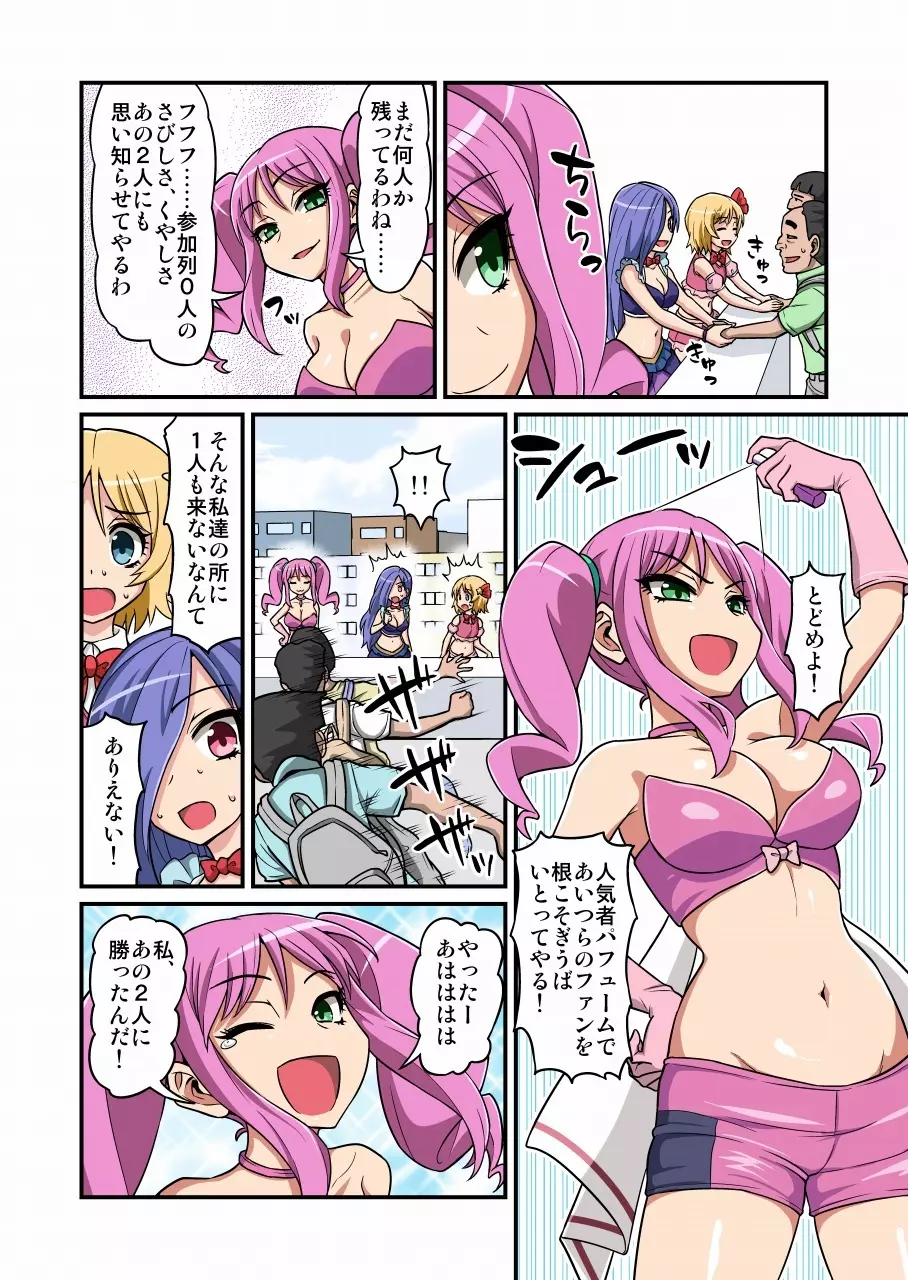 コスプレイヤーくすぐり撮影会 - page9