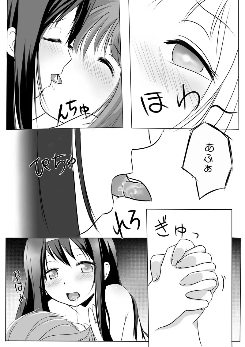 トイレのおたかちゃん♪ - page3