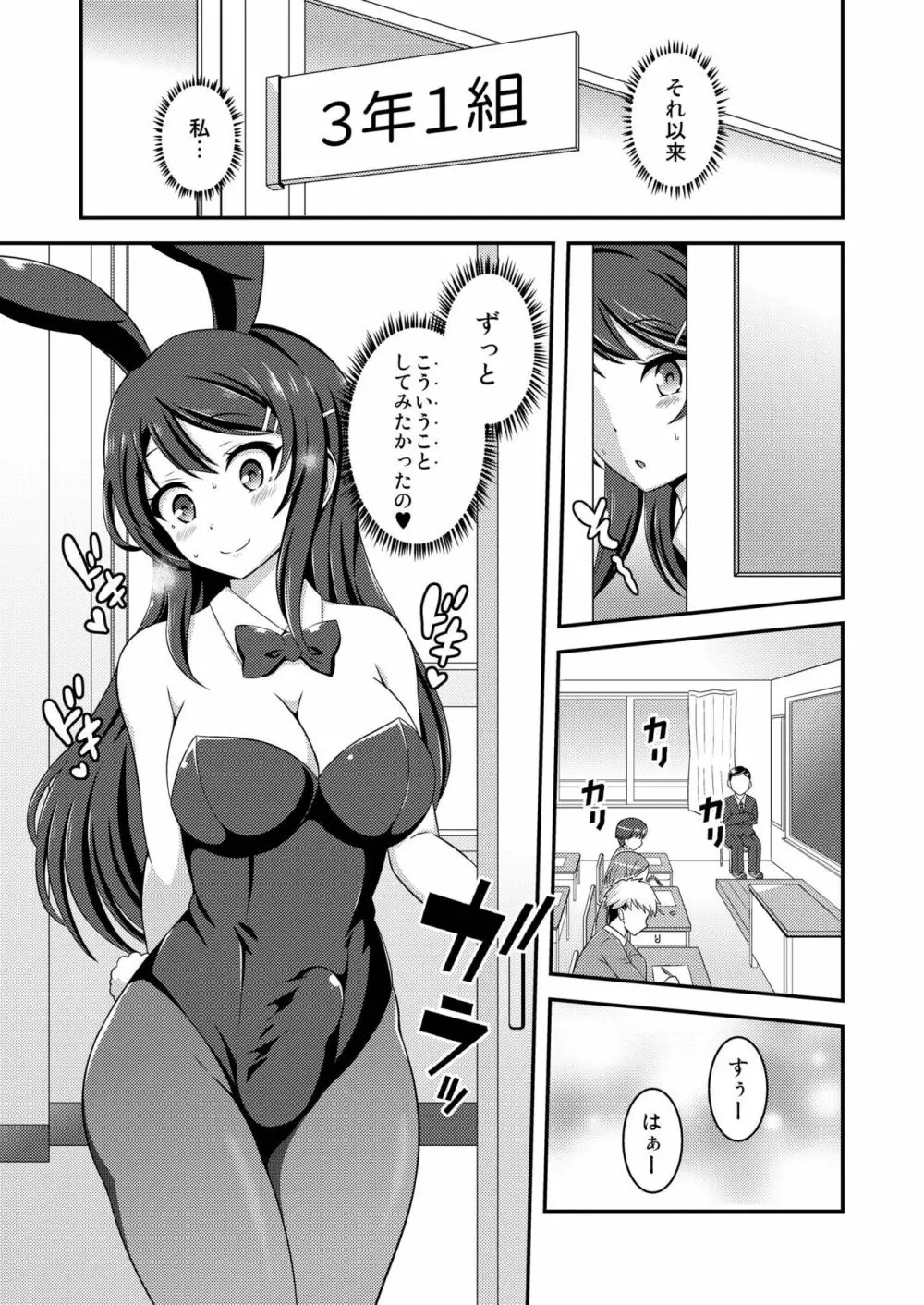 フタナリ露出症候群 - page7