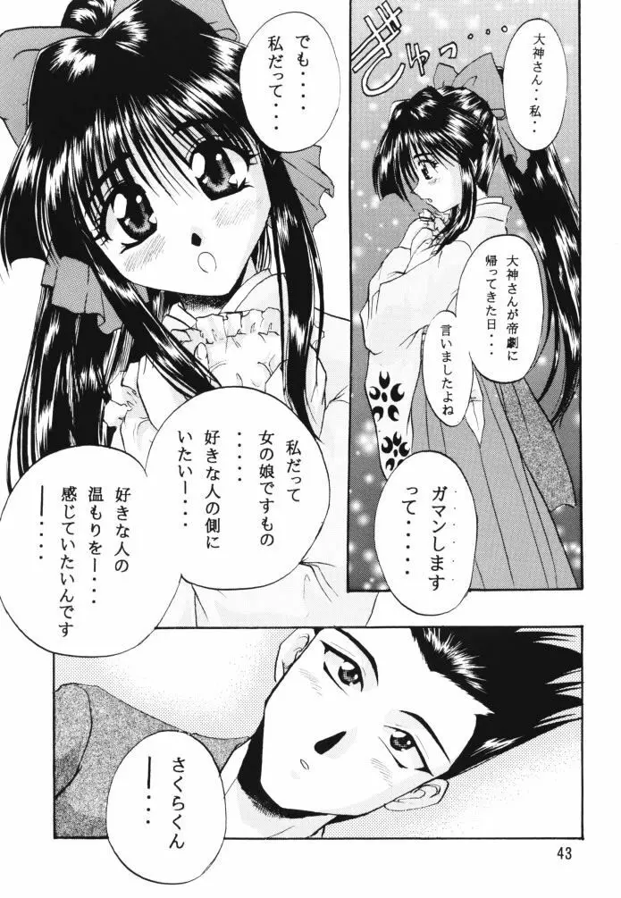 乙女たちの恋歌 壱 - page41