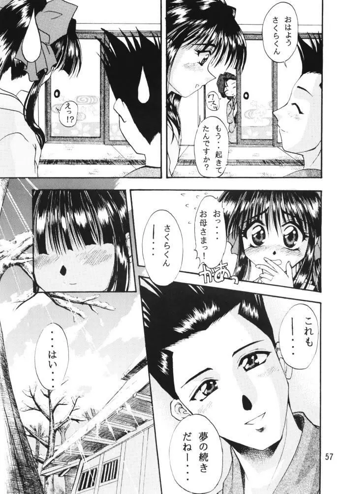 乙女たちの恋歌 壱 - page55