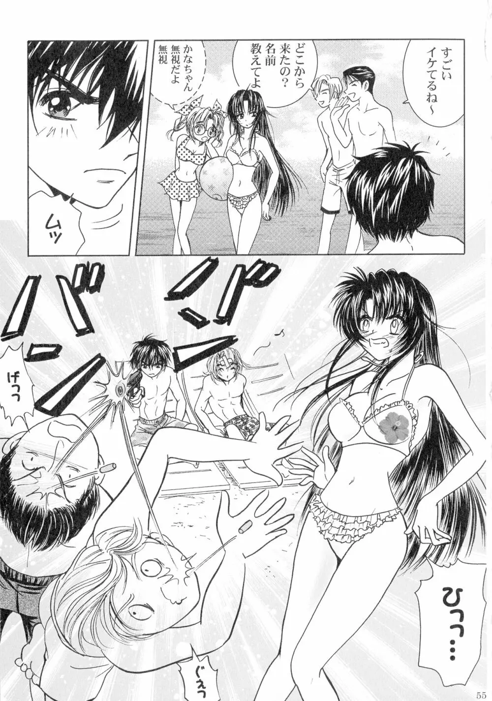 SEXY PANIC 再録集VOL.3 - page55
