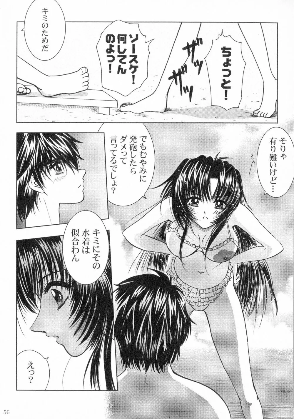 SEXY PANIC 再録集VOL.3 - page56