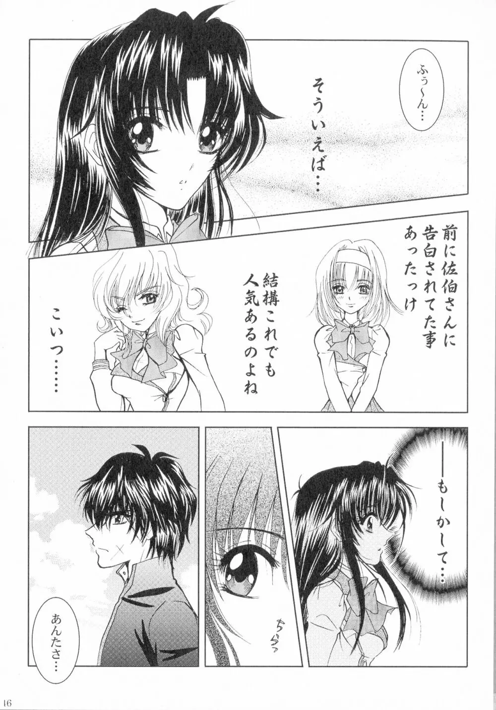 SEXY PANIC 再録集 Vol.4 - page47